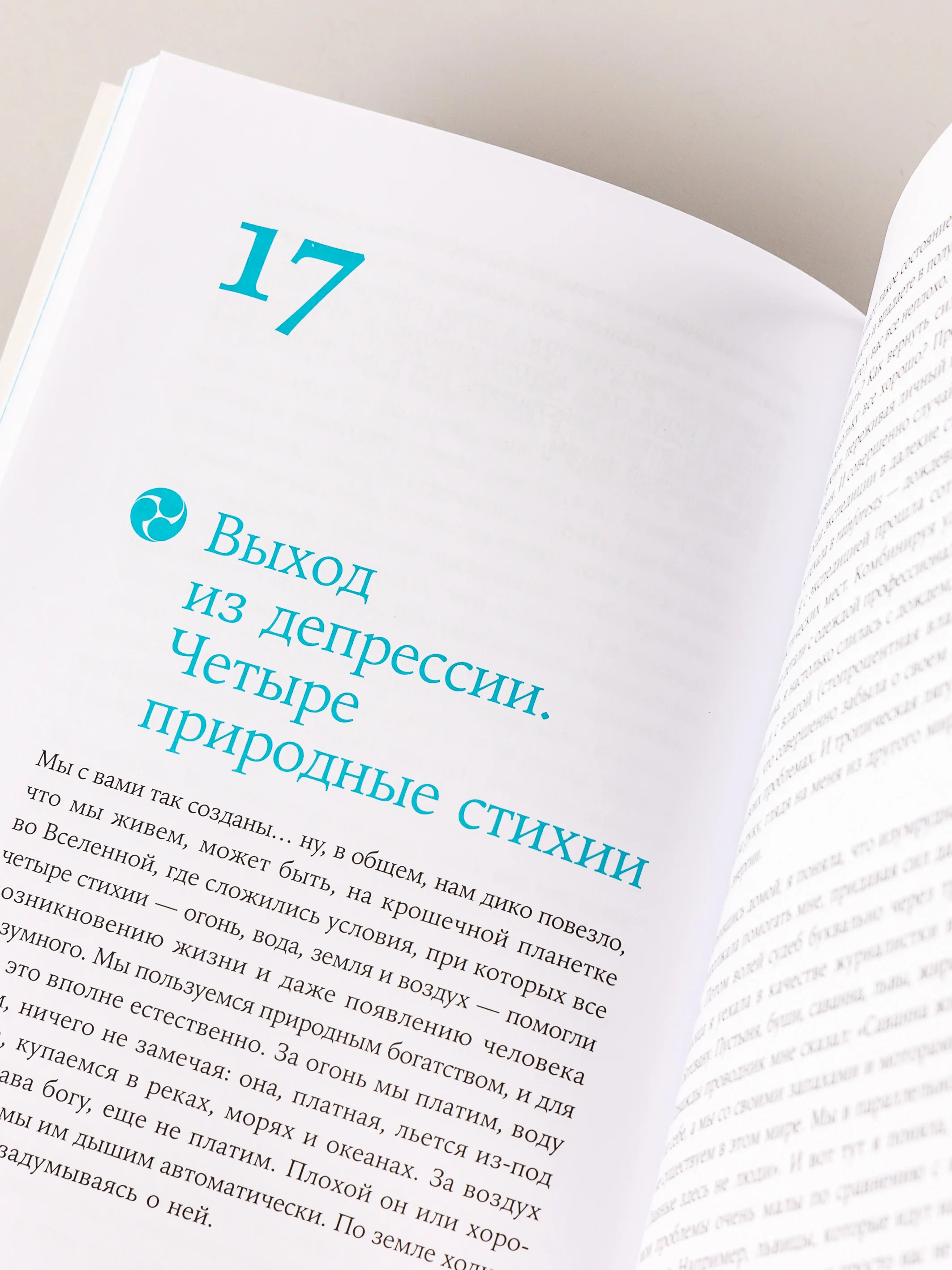 Чиллософия: Опыты выхода из безвыходности