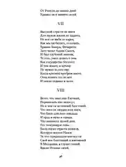 Евгений Онегин. Повести покойного Ивана Петровича Белкина