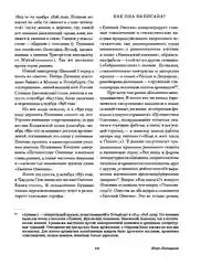 Евгений Онегин. Повести покойного Ивана Петровича Белкина
