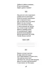 Евгений Онегин. Повести покойного Ивана Петровича Белкина
