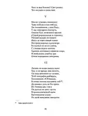 Евгений Онегин. Повести покойного Ивана Петровича Белкина