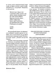Евгений Онегин. Повести покойного Ивана Петровича Белкина