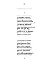 Евгений Онегин. Повести покойного Ивана Петровича Белкина