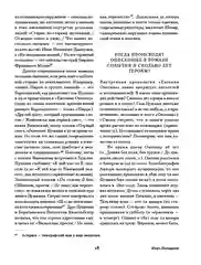 Евгений Онегин. Повести покойного Ивана Петровича Белкина