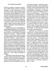 Евгений Онегин. Повести покойного Ивана Петровича Белкина