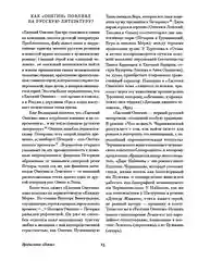 Евгений Онегин. Повести покойного Ивана Петровича Белкина