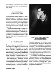 Евгений Онегин. Повести покойного Ивана Петровича Белкина