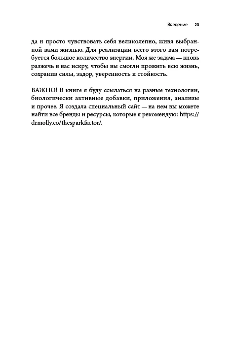 Вернуть энергию