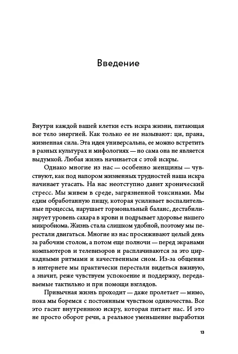 Вернуть энергию