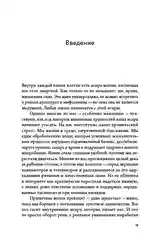 Вернуть энергию