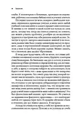 Вернуть энергию