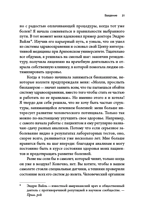 Вернуть энергию