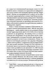 Вернуть энергию