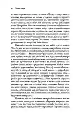 Вернуть энергию