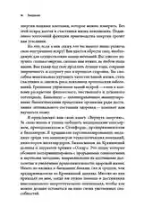 Вернуть энергию