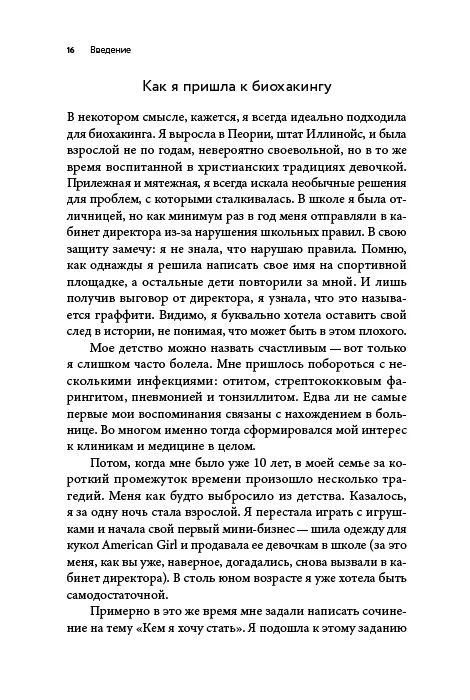 Вернуть энергию