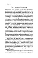 Вернуть энергию