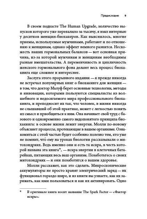 Вернуть энергию
