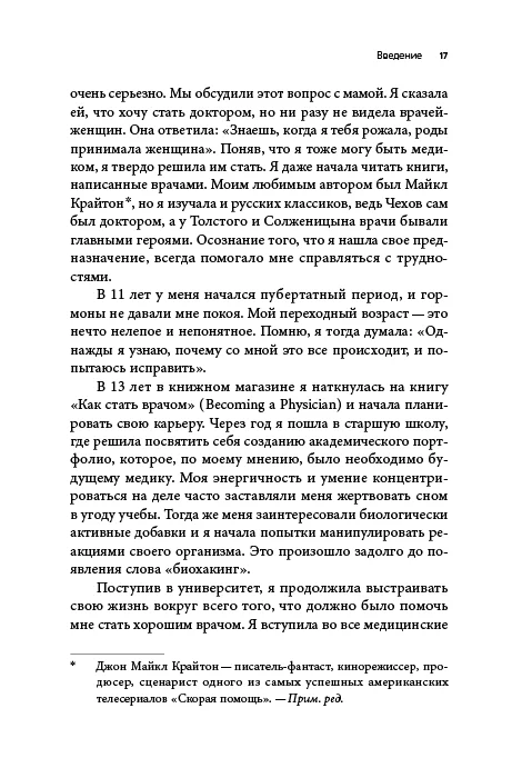 Вернуть энергию