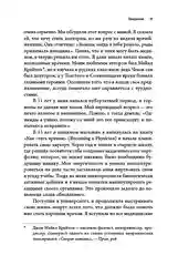 Вернуть энергию