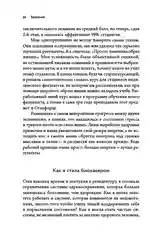 Вернуть энергию
