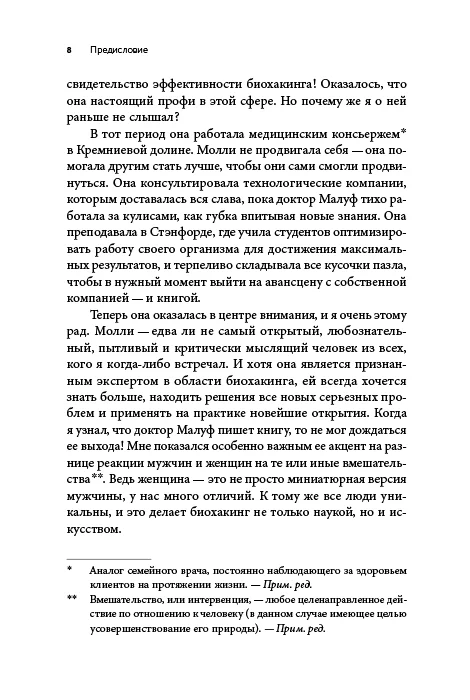 Вернуть энергию
