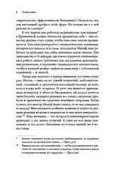 Вернуть энергию
