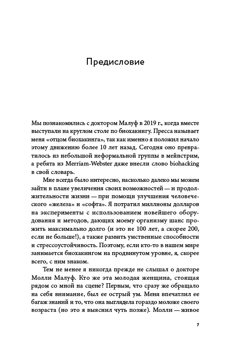 Вернуть энергию