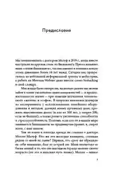 Вернуть энергию