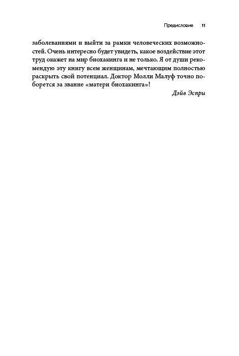 Вернуть энергию