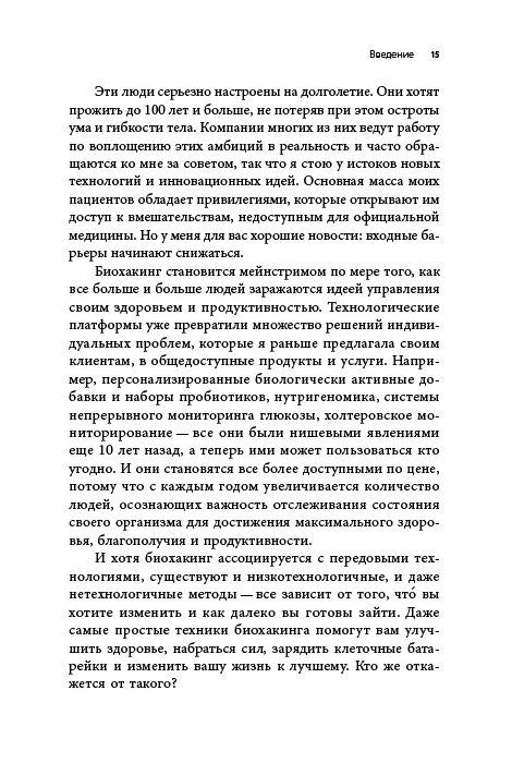 Вернуть энергию
