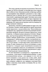 Вернуть энергию