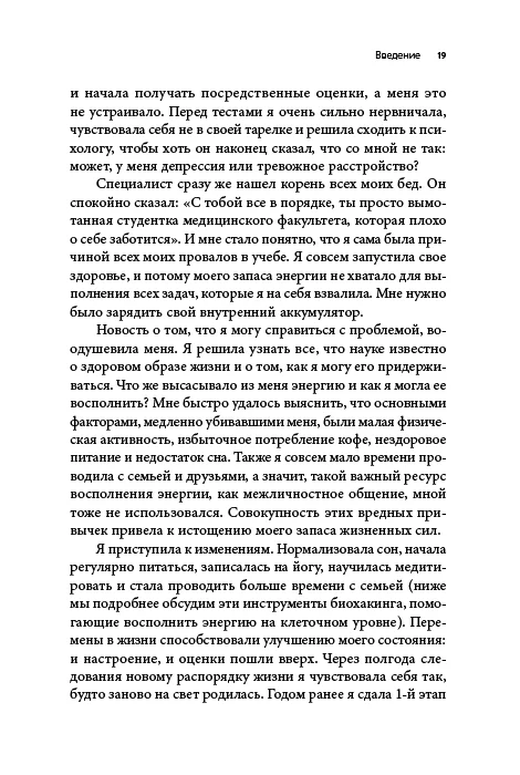Вернуть энергию