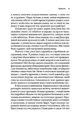 Вернуть энергию