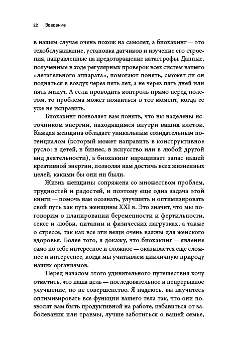 Вернуть энергию