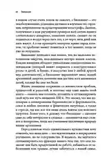 Вернуть энергию
