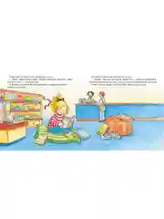 Большая книга приключений Конни: Детский сад