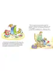 Большая книга приключений Конни: Детский сад