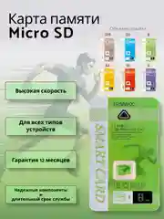 Карта памяти Tranyoo microSD 4/8/16/32/64/128GB, Class10 micro SD, микро сд флешка