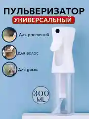 Распылитель пульверизатор для воды мелкодисперсный парикмахерский, для цветов