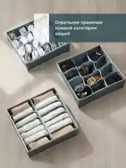 Органайзер для хранения в шкаф Birdhouse, набор 3 шт