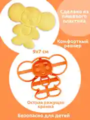 Форма для вырубки печенья, пряников, теста