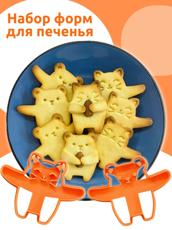 Форма для вырубки печенья, пряников, теста