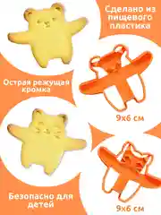 Форма для вырубки печенья, пряников, теста