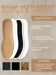 Стельки для обуви самонагревающиеся с подогревом, 3 пары