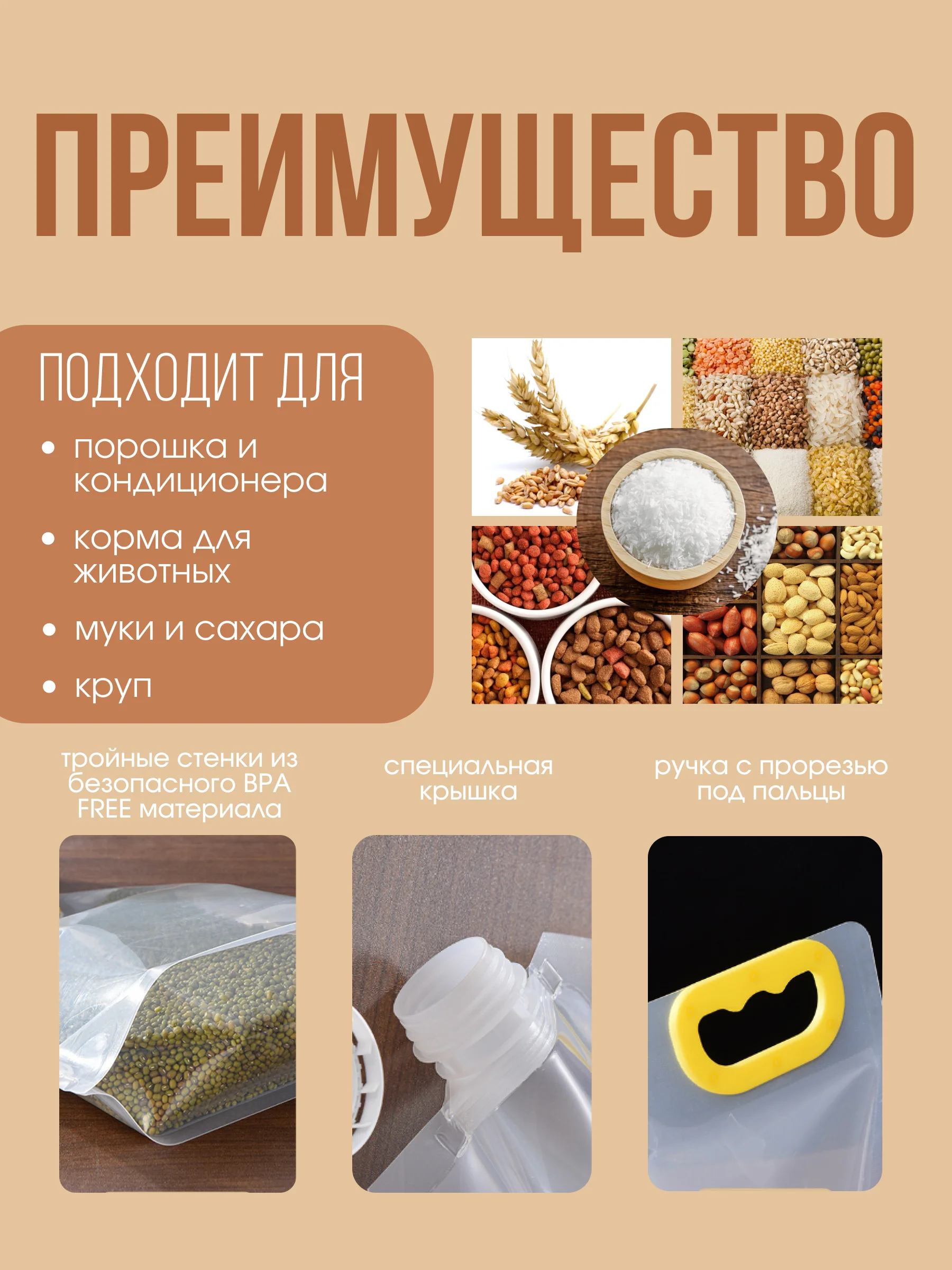 Пакеты-контейнеры для круп и воды, набор 3 штуки
