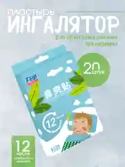 Пластырь ингалятор детский, 20 шт