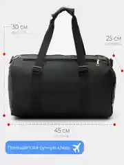 Сумка дорожная, спортивная, ручная кладь