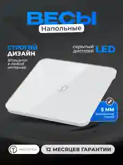 Весы напольные электронные Titan Electronics 08, 2 показателя, до 180 кг