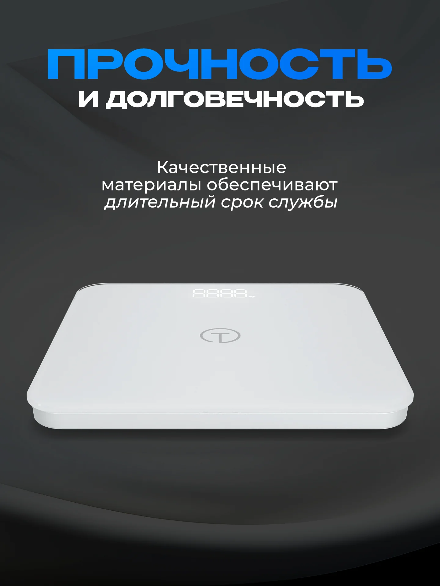 Весы напольные электронные Titan Electronics 08, 2 показателя, до 180 кг